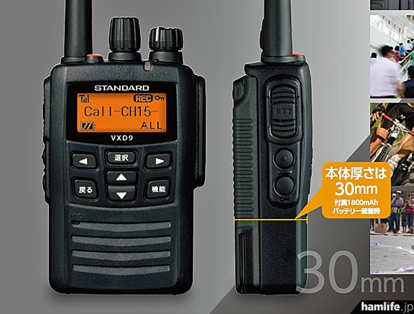 3000円割引 スタンダード デジタル簡易無線機 免許局 VXD450U 2台 3000