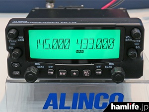 ハムフェア2015】アルインコ、144/430MHz帯のツインバンドモービル機
