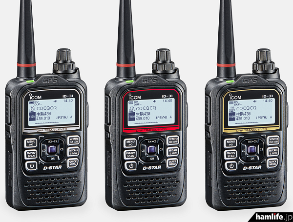 新機能で気軽にD-STARの遠距離通信が楽しめる＞アイコム、D-STAR対応