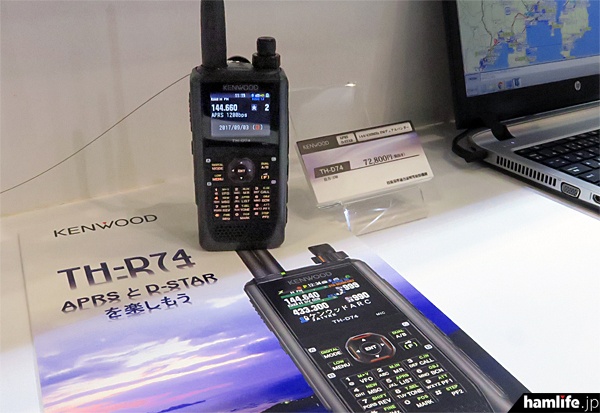 ハムフェア2017】＜会場で配布した64ページの解説集＞JVCケンウッド