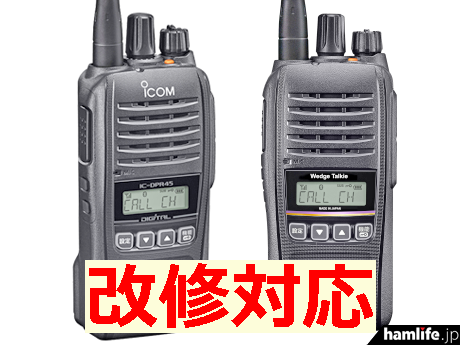 ☆IC-208 ICOM IC-208 デュアルバンド 145/433MHz 20W 広帯域受信☆