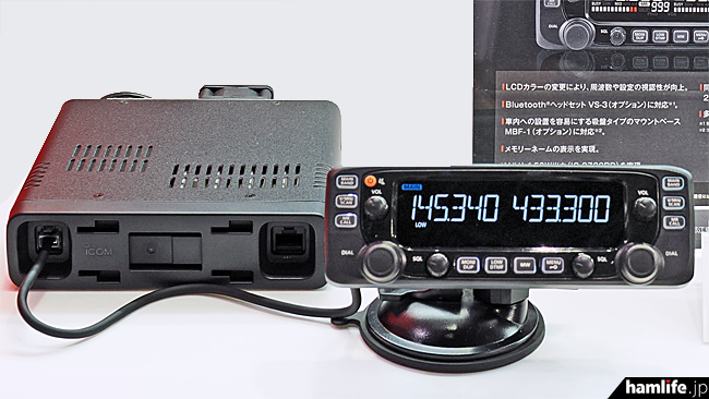 ハムフェア2024】＜動画リポートも公開中＞アイコム、144/430MHz帯FM