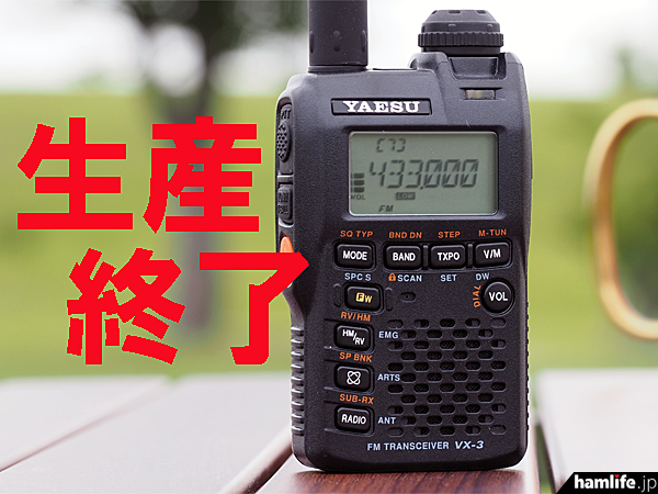 YAESU VX-3 受信機 無線機 付属品多数 YAESU VX-3 受信機 付属品多数