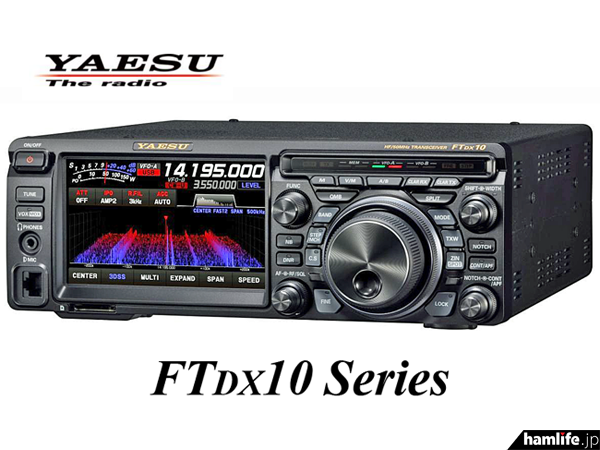 12月発売予定、税別価格は198,000円＞八重洲無線、HF/50MHz帯