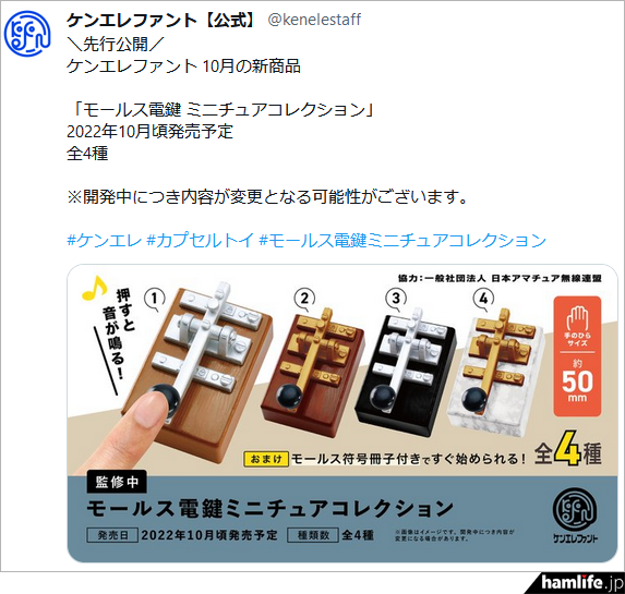 モールス信号 手動電鍵 2個セット Amazon.co.jp: モールス信号CWキー