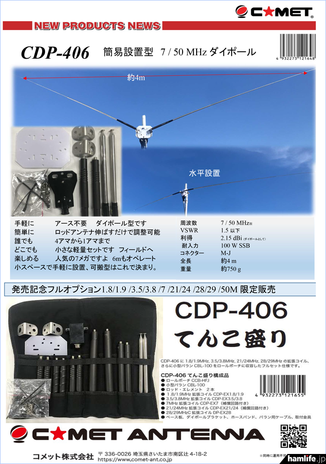 独自】＜各バンドで使えるお得な「てんこ盛りバージョン」も限定販売