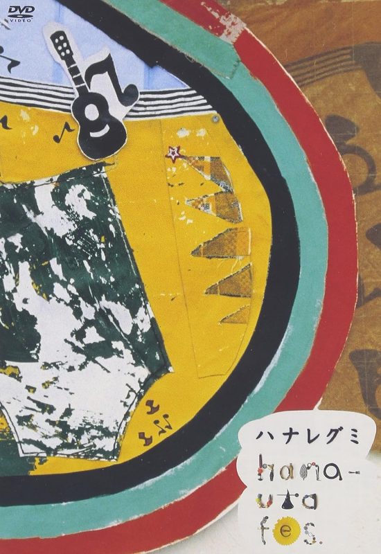 DVD - ハナレグミ