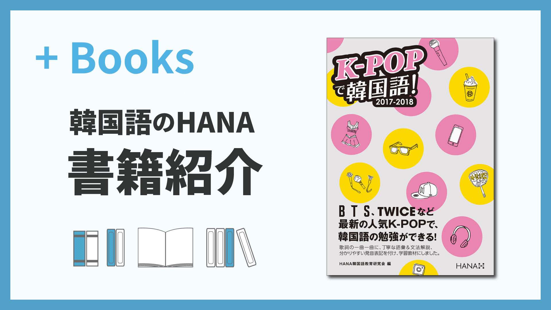え！BTSマニアなんですか？ プラチナセット ハングル 韓国語