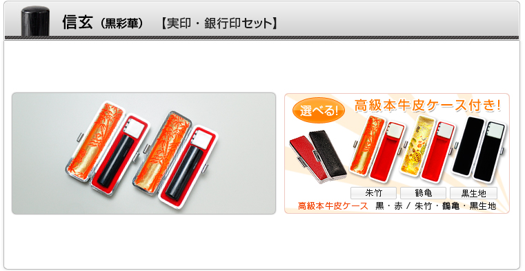 印鑑ハンコの素材12点セットです