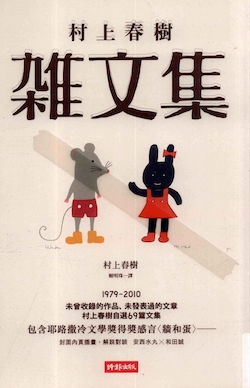 村上春樹全集 1979-1989 6冊 1900-2000 3冊 村上春樹全作品 1979- 村上
