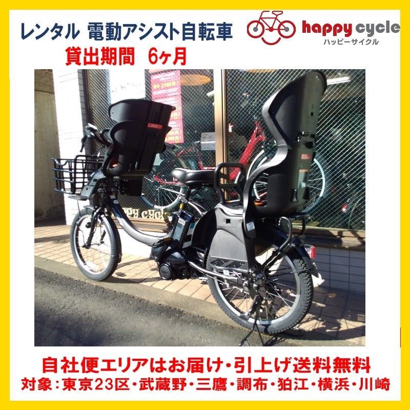 電動自転車 子供乗せ 3人乗り レンタル 6ヶ月 ヤマハ PAS Babby un