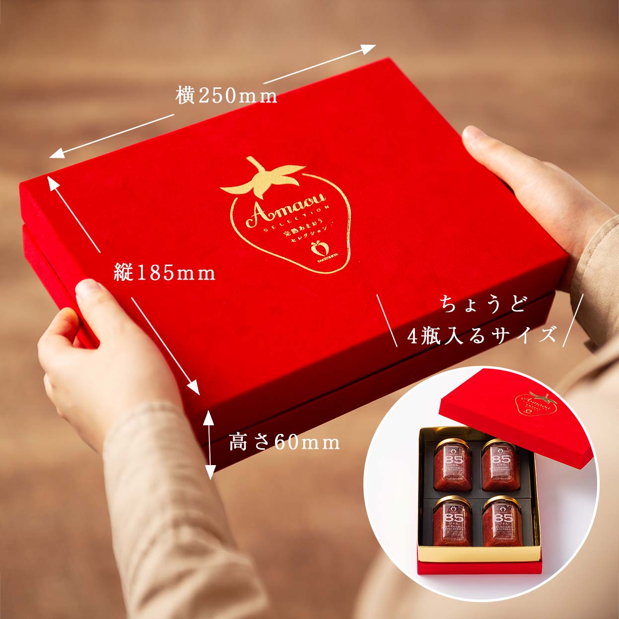 ①あまのじゃっく様用 VIPボックス赤 完熟あまおう85％ジャムセット(4