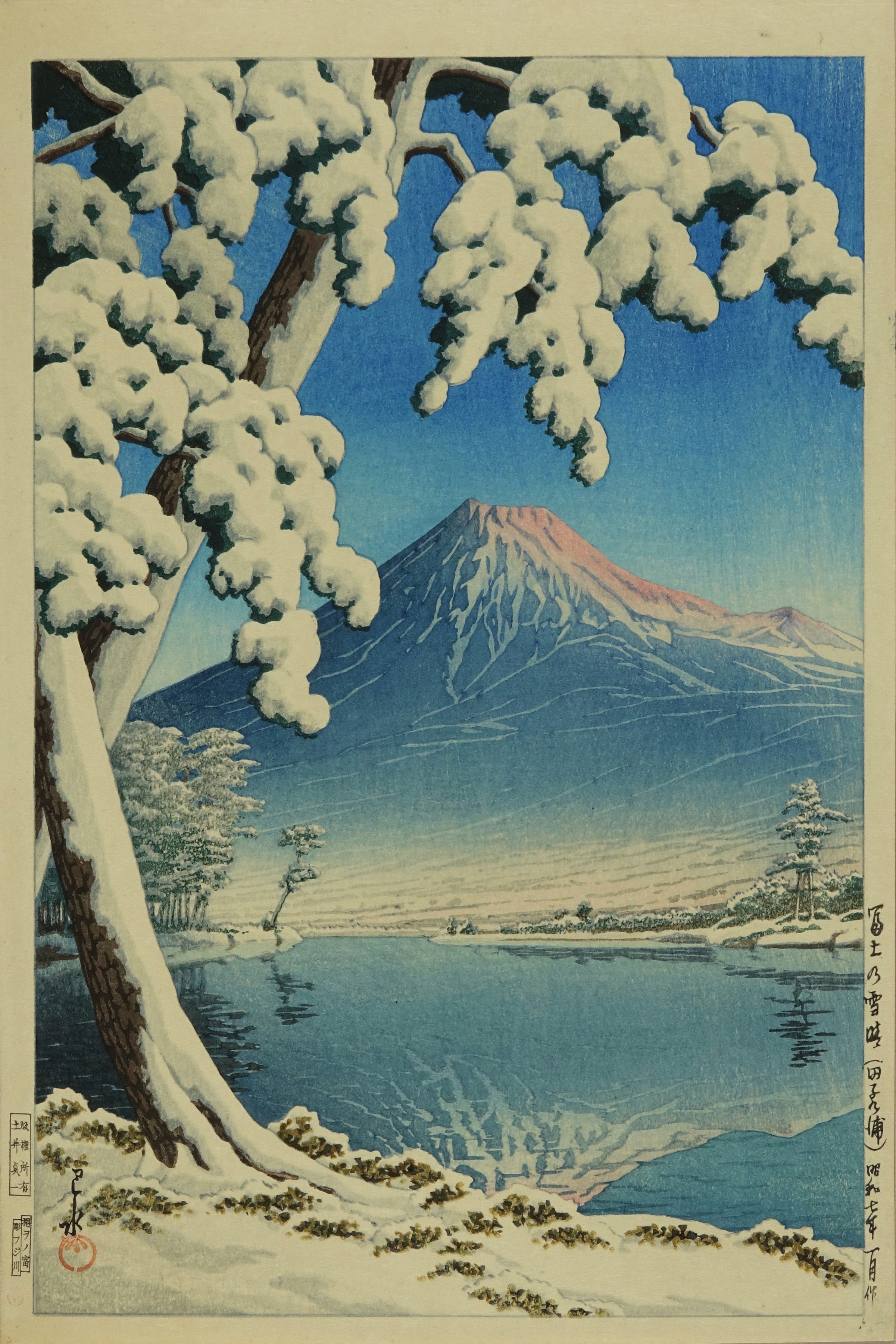 川瀬巴水 「暮るる雪 江戸川」 昭和7年 木版画 状態(優良) 本物保証