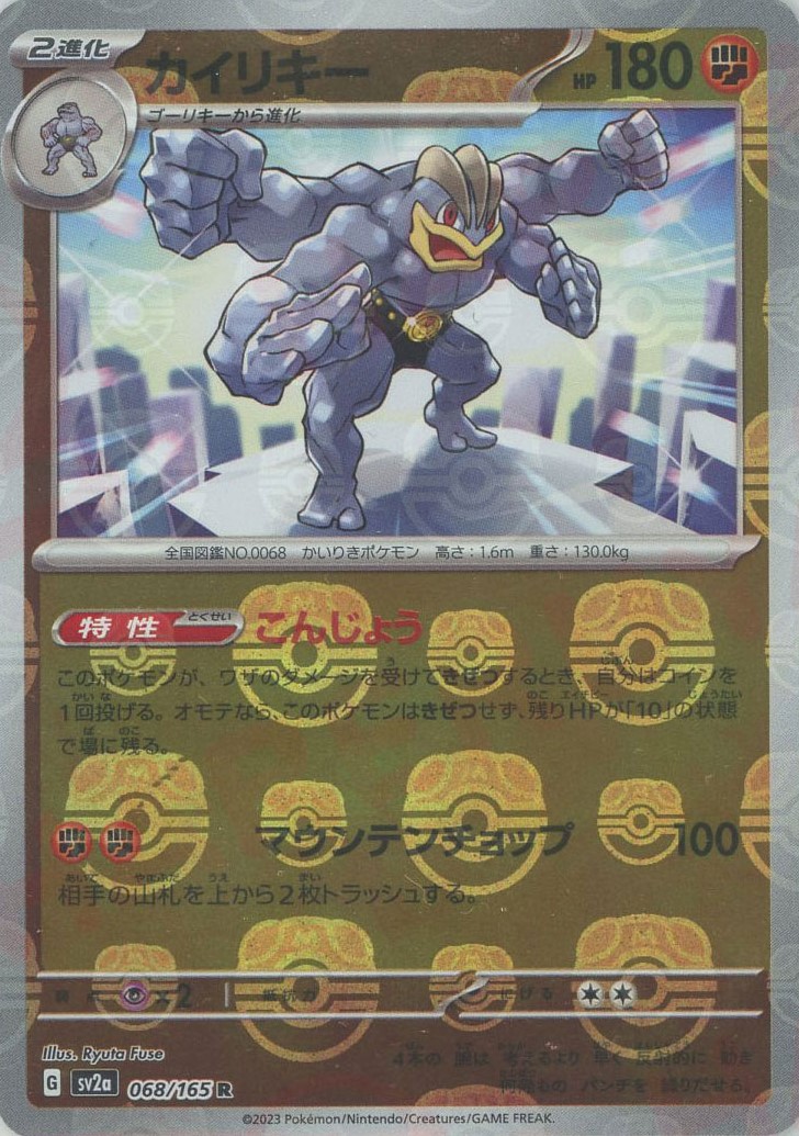 カイリュー PSA10 マスターボールミラー 151 149/165 PSA10カイリュー