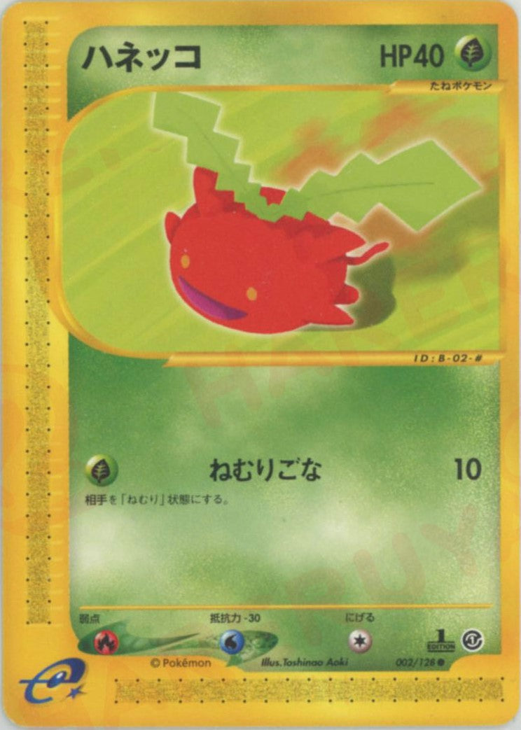 第1弾 基本拡張パック – 晴れる屋2