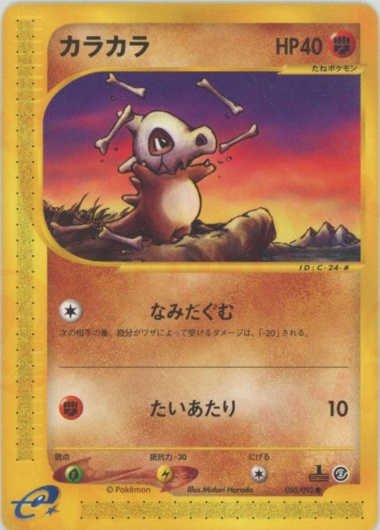 Psa 9 ヘルガー ☆ 拡張パック第2弾 地図にない町 071/092 ヘルガー