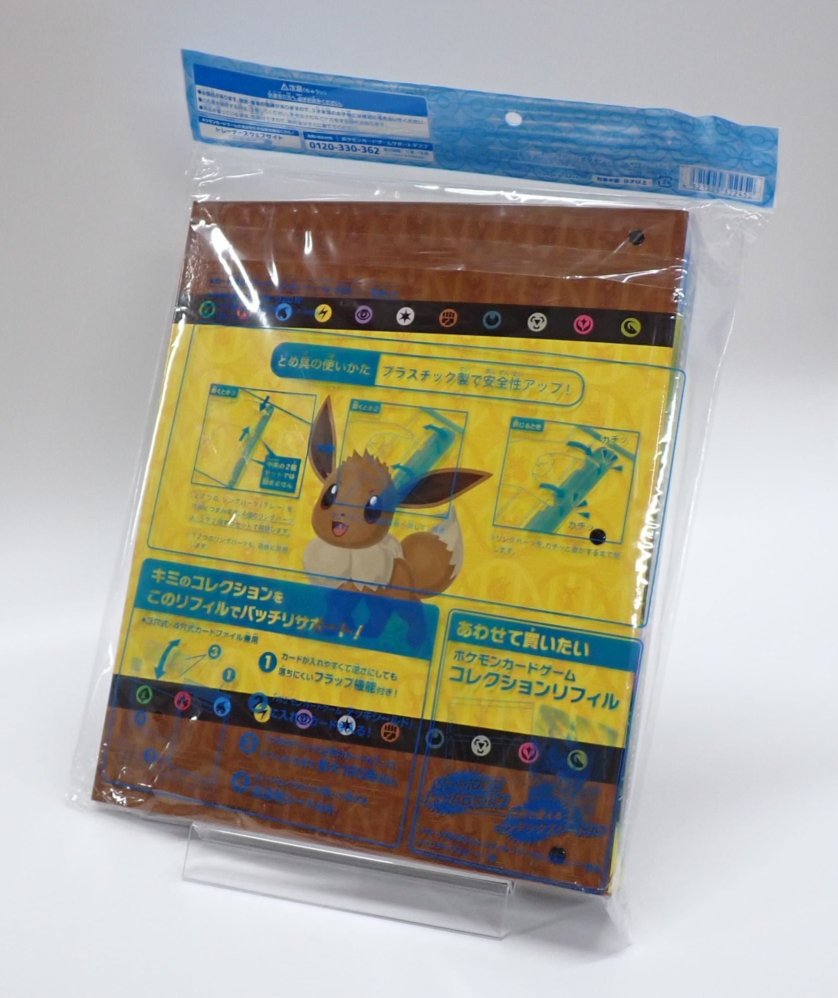 ポケモン超貴重！イーブイ 非売品 ミニゲーム当選品 クリアファイル