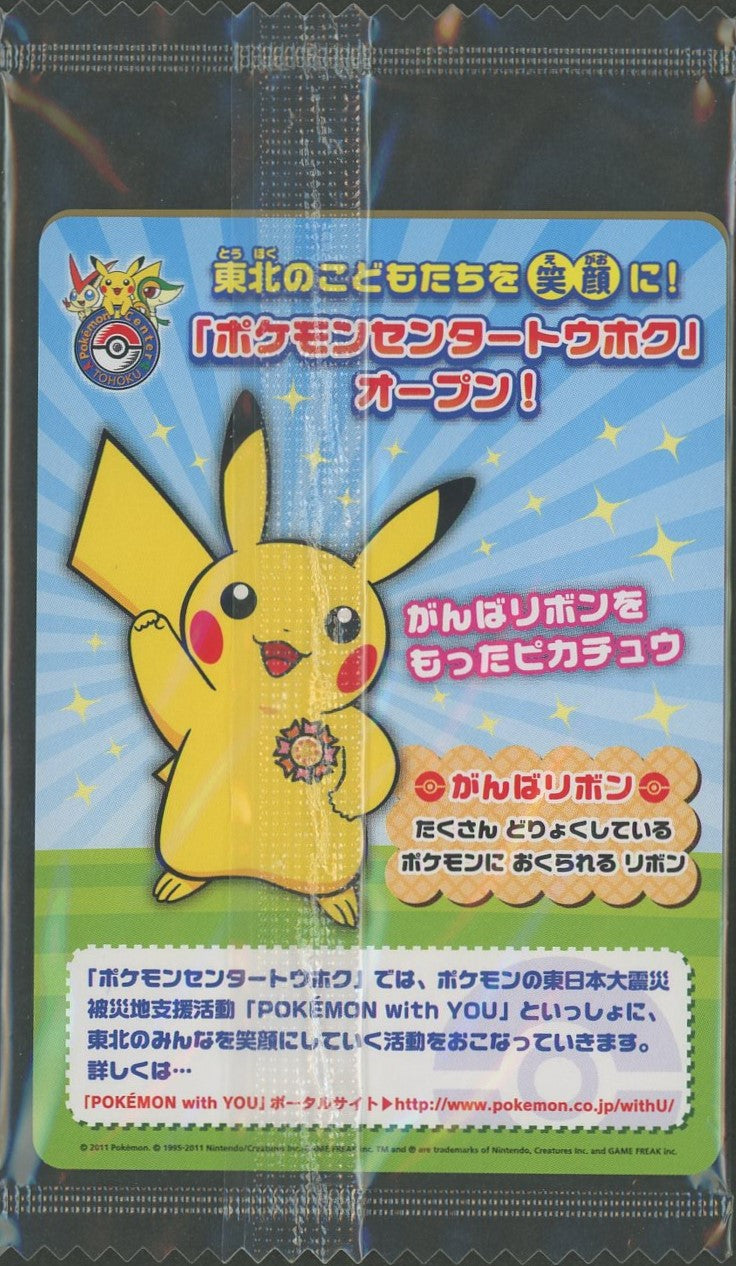 ピカチュウ プロモ 069/XY-P たいりょうはっせい!? 小売 未開封 ポケカ