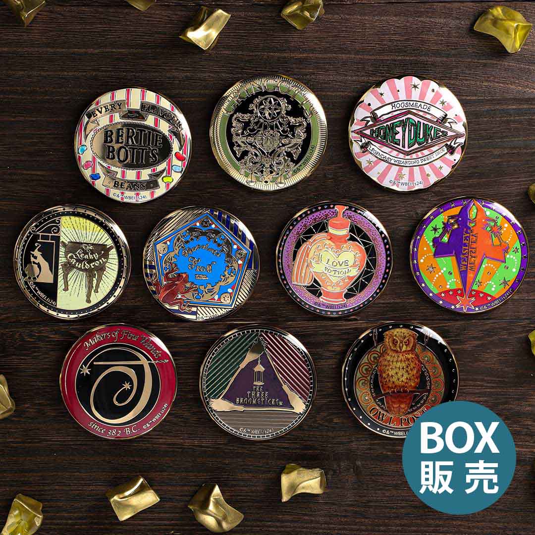 セット販売】金バッジ ホグズミード＆ダイアゴン横丁 全10種 | ハリー