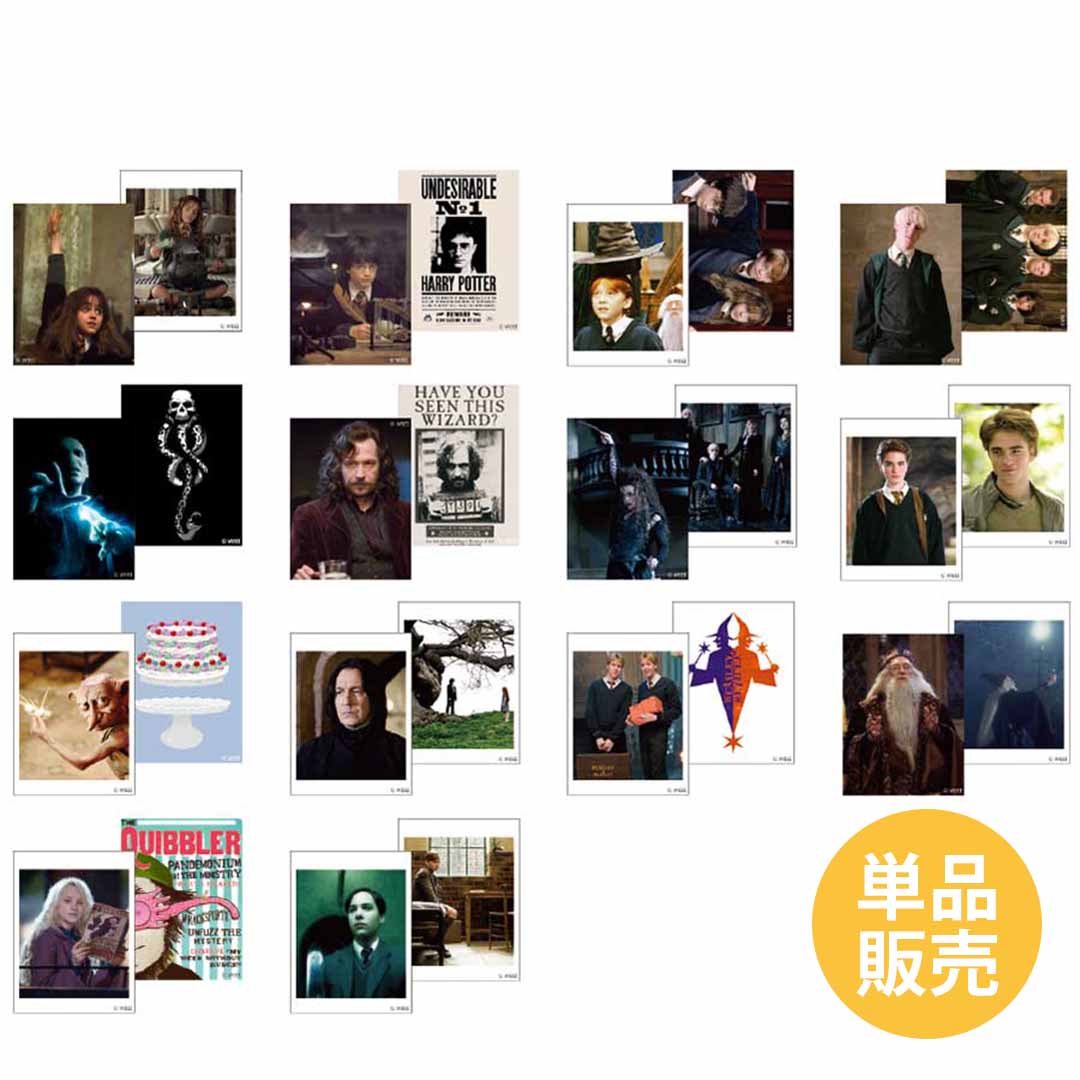 セドリック・ディゴリー | ハリー・ポッター マホウドコロ