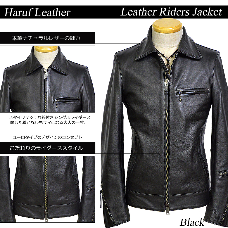 HarufブランドのUKシングルライダースジャケット。 シンプルで