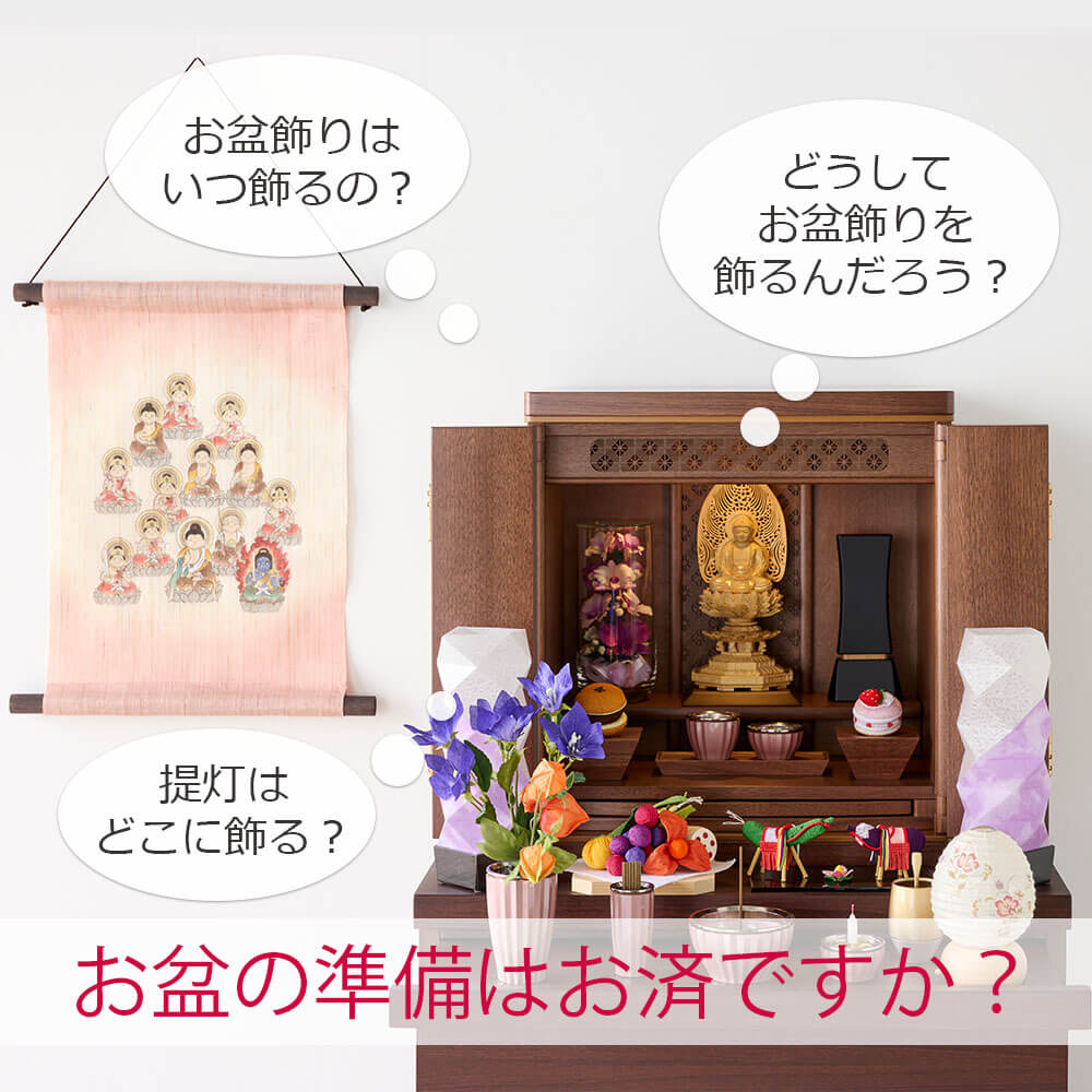 略式御霊具膳 黒 内朱 蒔絵 桜 6.5寸 | お仏壇のはせがわ公式通販