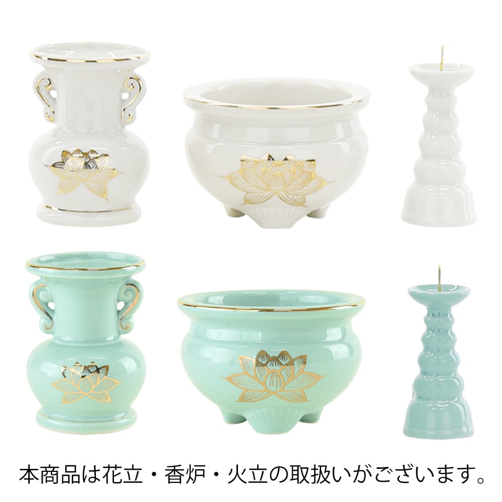 香炉 青地金蓮 4.0寸 | お仏壇のはせがわ公式通販