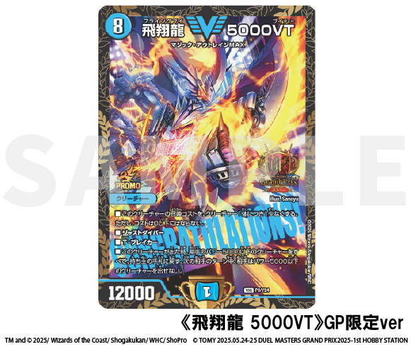 5000vt csプロモ デュエルマスターズ 5000VT CSプロモ 5000vt cs