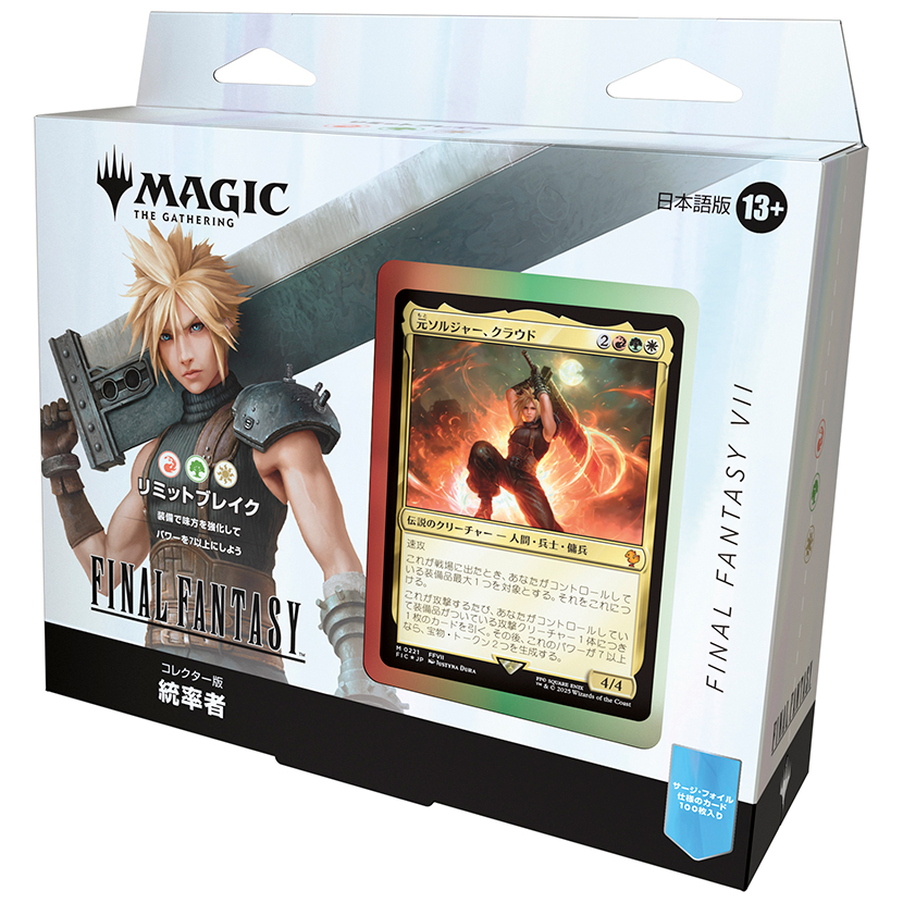 4個セット】MTG FINAL FANTASY 統率者デッキセット 未開封 MTG FINAL