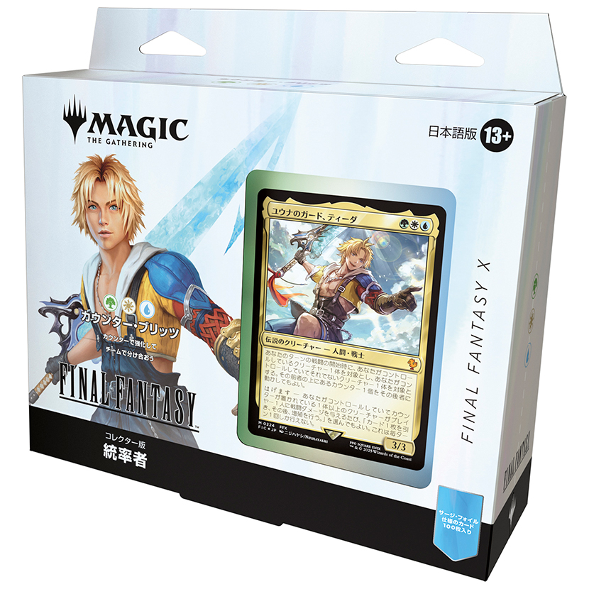 MTG コレクター版統率者デッキ トランスリアニメイト マジック：ザ