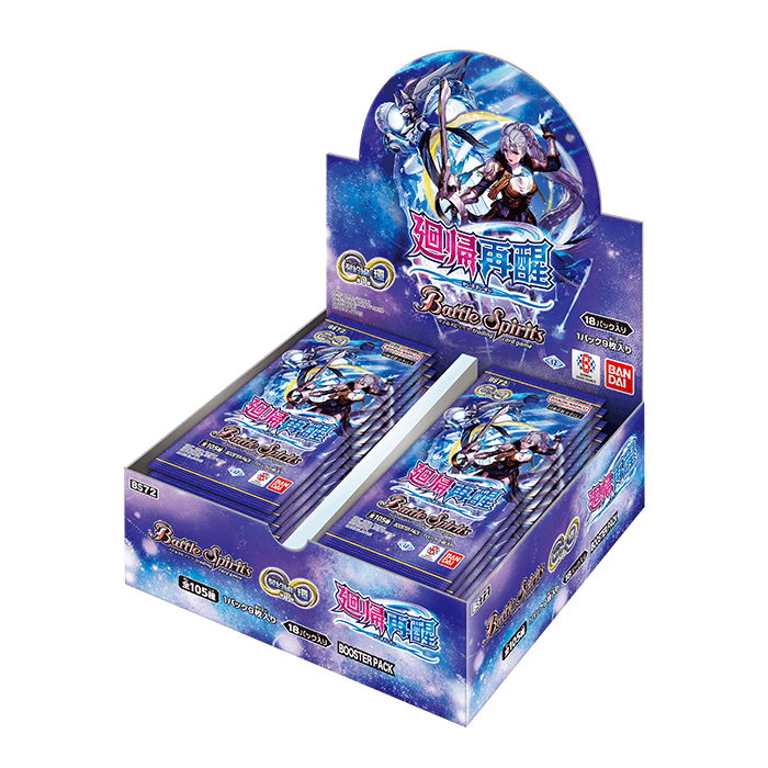 最終値下げ バトルスピリッツ 引退品 バトルスピリッツ 引退品 最終