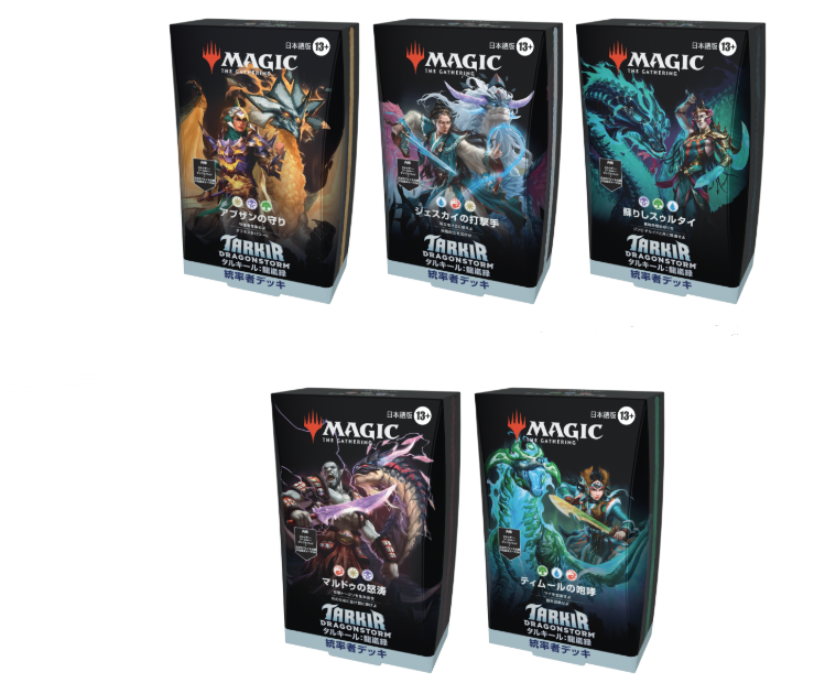 統率者 タルモゴイフデッキ 統率者タルモゴイフデッキ