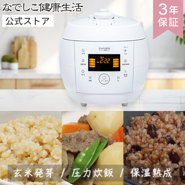 なでしこ健康生活 炊飯器 CRP-N0610F 1.08L ‪✿SSR様専用 なでしこ健康‬