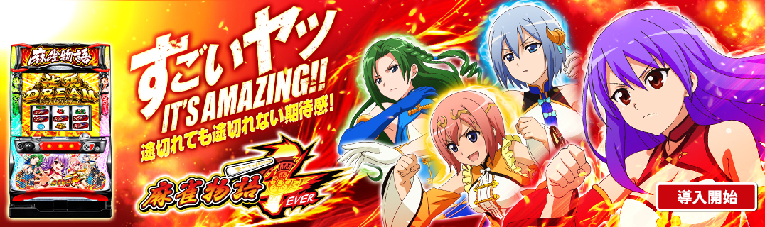 パチンコセル P麻雀物語4 M1AU1Y 中古 平和 無加工 ブラスター枠