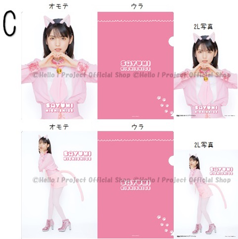 2/11（金/祝）『道重さゆみ ハロー！プロジェクト オフィシャル