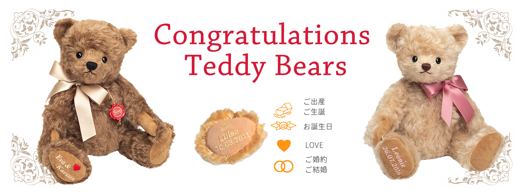 コングラッチュレーションベア | ハーマンテディ オリジナル