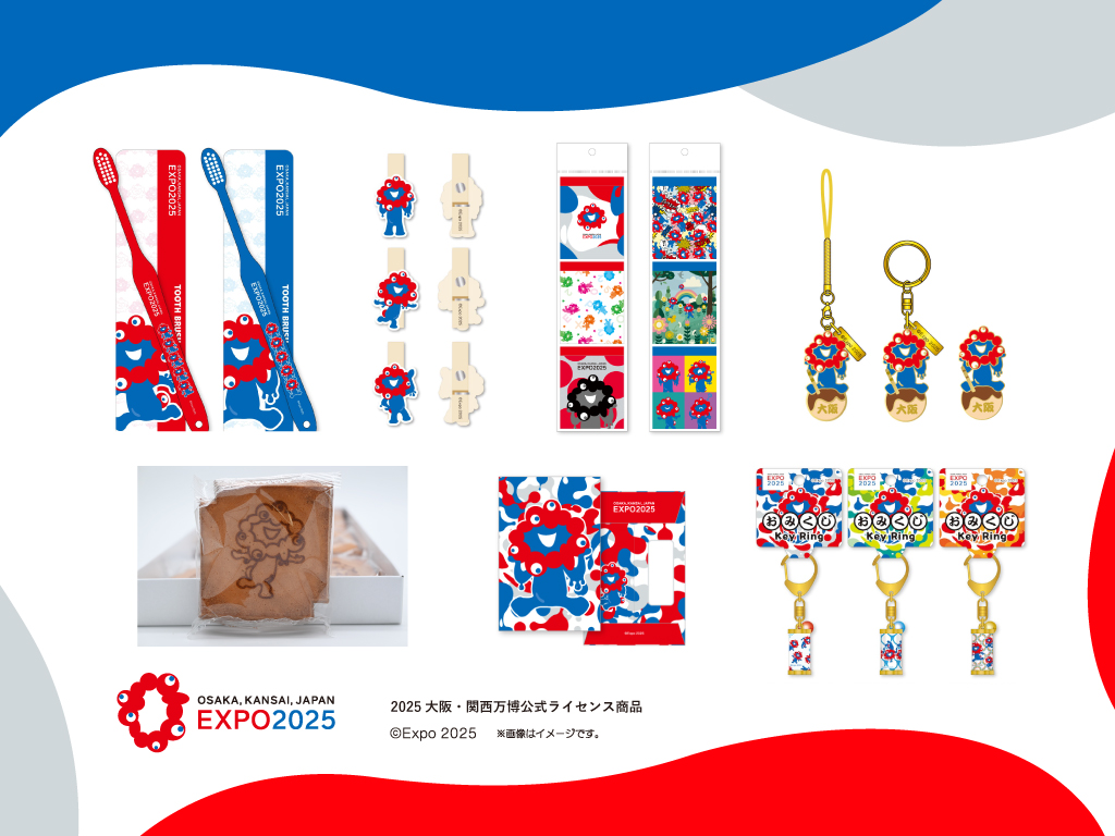 2025大阪・関西万博公式ライセンス商品」の新アイテムが続々登場
