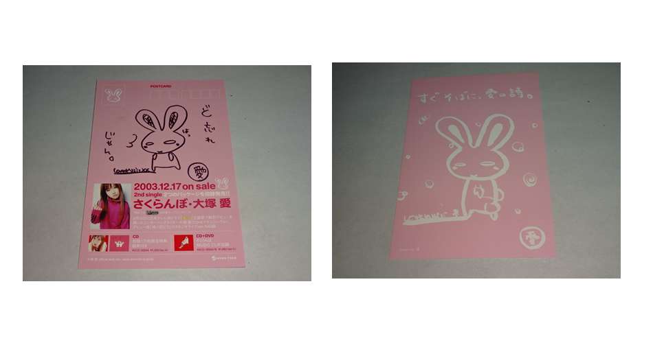 大塚愛 直筆サイン ステッカー 【公式通販】