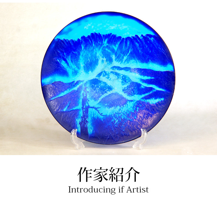 肥前びーどろ☆飾り皿 花器 大皿 日展作家 副島太郎作 金箔 レア 15万円