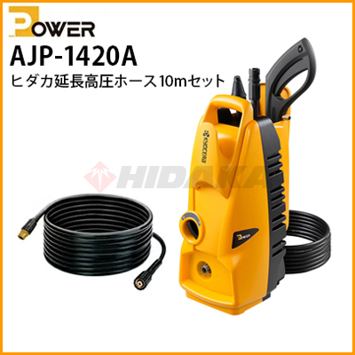 RYOBI 高圧洗浄機 AJP-1420A 本体 京セラ (旧RYOBI) 高圧洗浄機 AJP