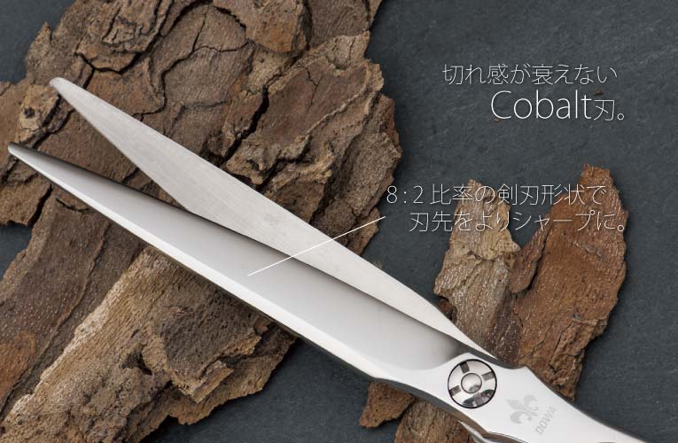 DOWA GJ-S 7inch オフセットハンドル 剣刃 ロングシザー｜美容ハサミ