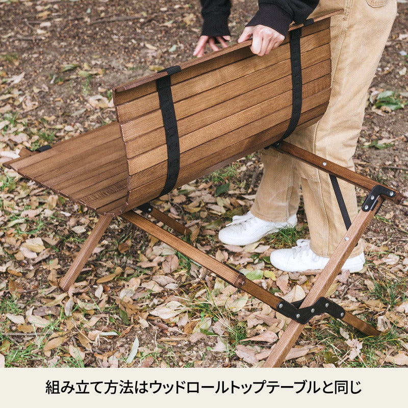 ハイランダー ロールトップテーブル 120 ダークブラウン ブナ 【公式通販】