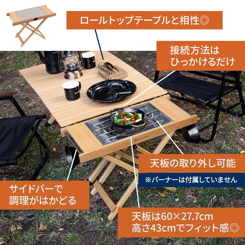 ウッドロールトップテーブル用ジョイントサイドテーブル ダーク