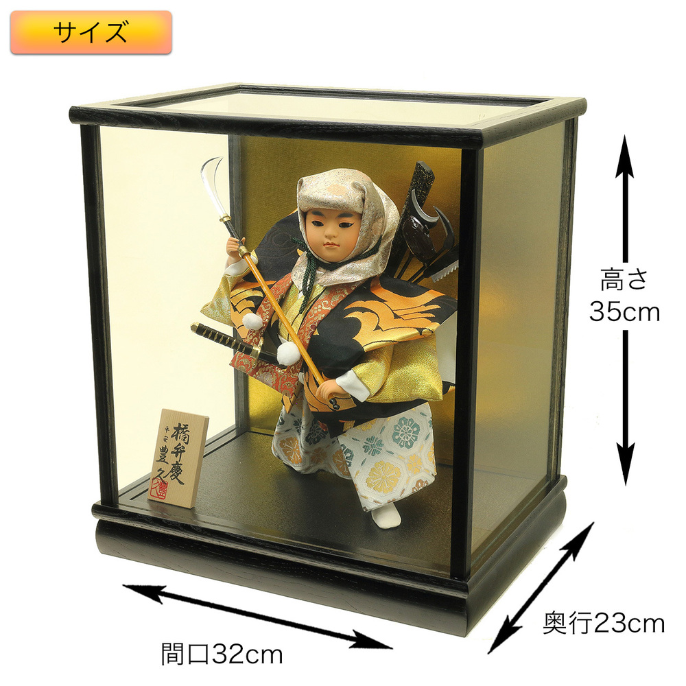 五月舞踊人形ケース飾り【P95302】 お節句のご贈答にも最適！力強い