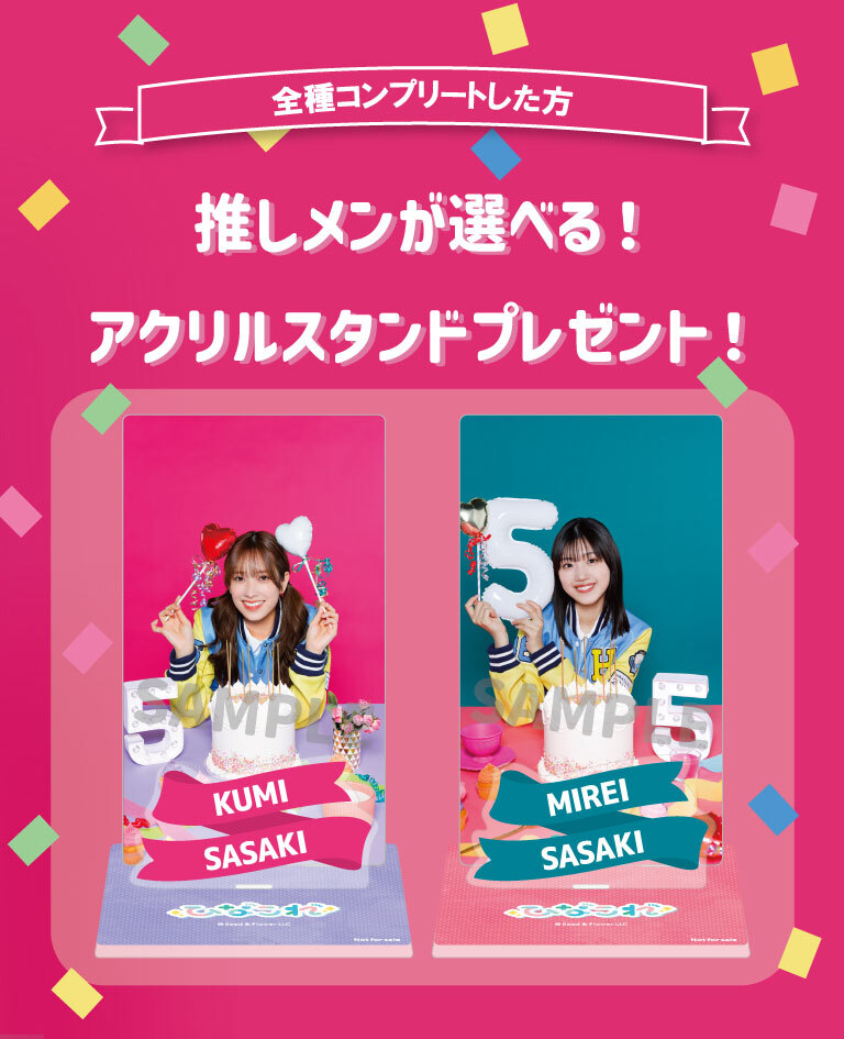 ひなこれ」第7回「アニバーサリー」イ | FCニュース | 日向坂46