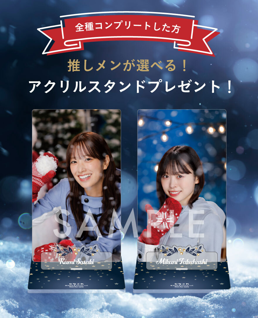 日向坂46 ひな図書 小坂菜緒 クリスマスイベントポスター 日向坂46