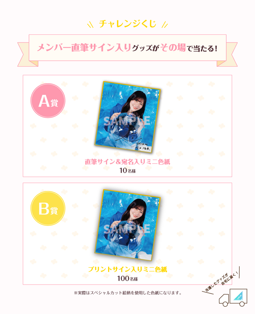 清水理央 日向坂46 会場限定ポストカード 直筆サイン 日向坂46 清水理央