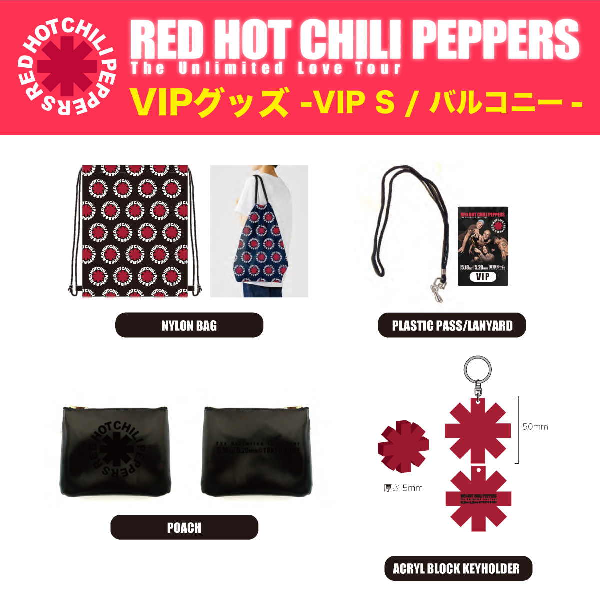 レッドホットチリペッパーズ | STORES RED HOT CHILI PEPPERS バンダナ