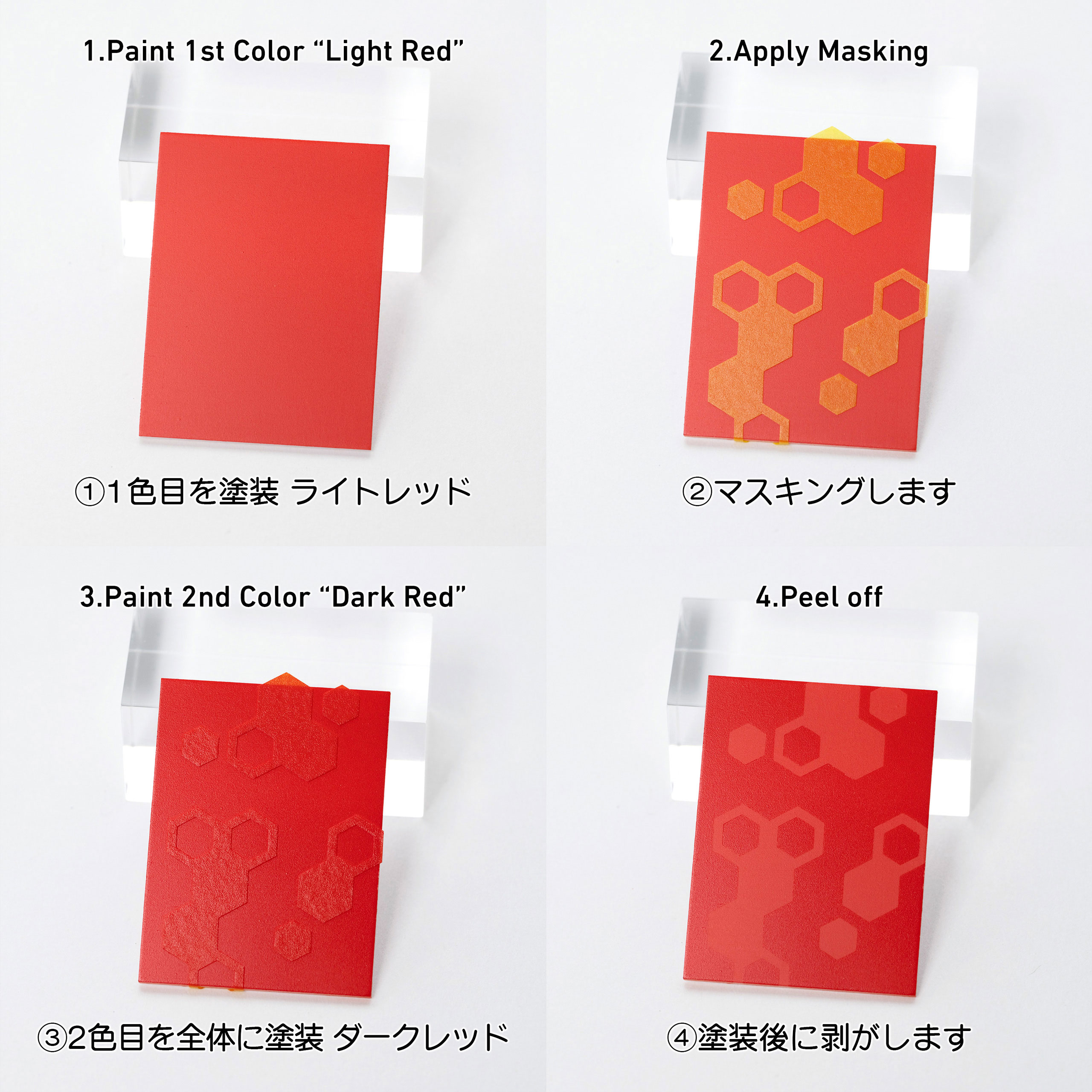 ヘックス迷彩用マスキングシール（3枚入） | ハイキューパーツ直営