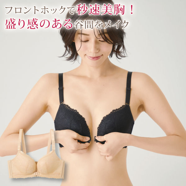 レディースフロントホックブラ【S～3L】 | 激安靴の通販 ヒラキ公式サイト